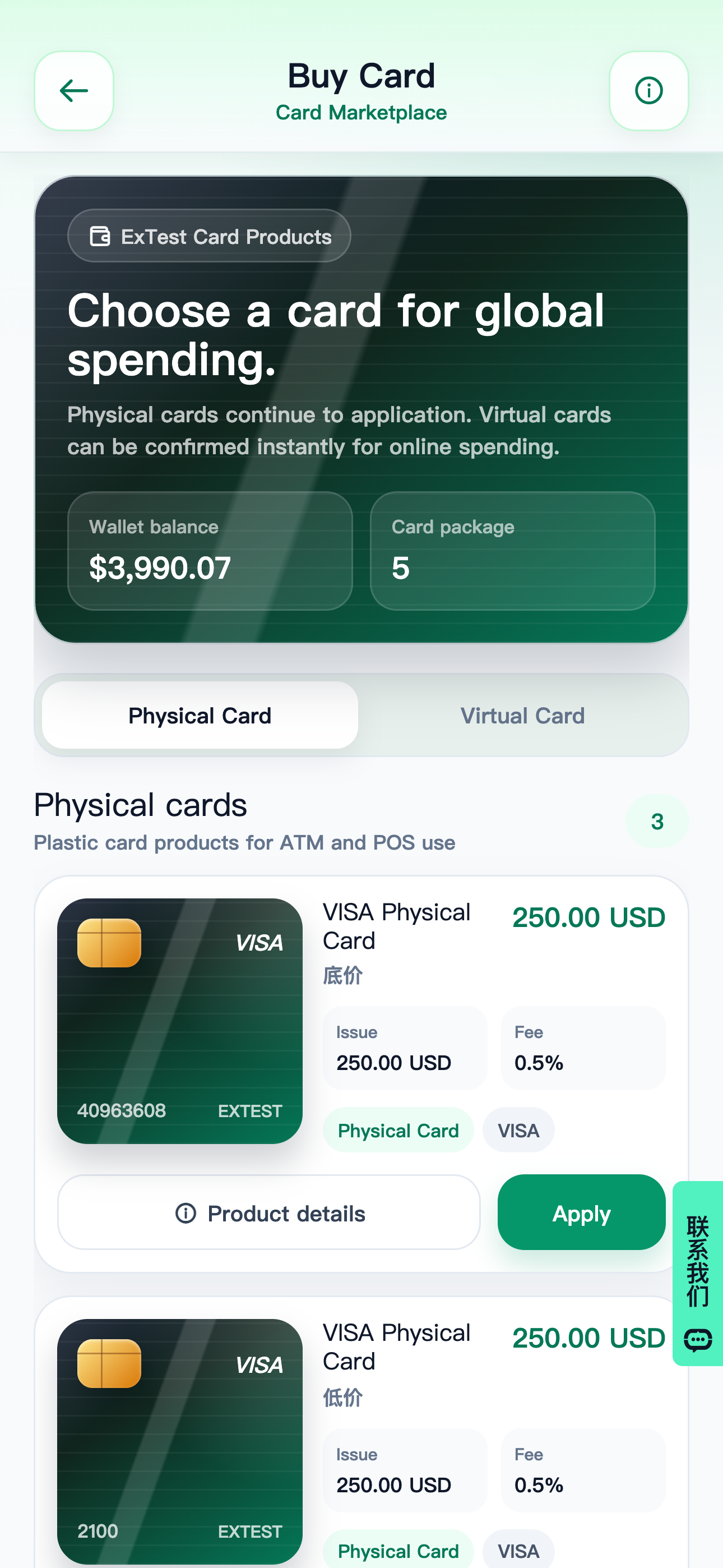 ExTest 购卡 Buy Card