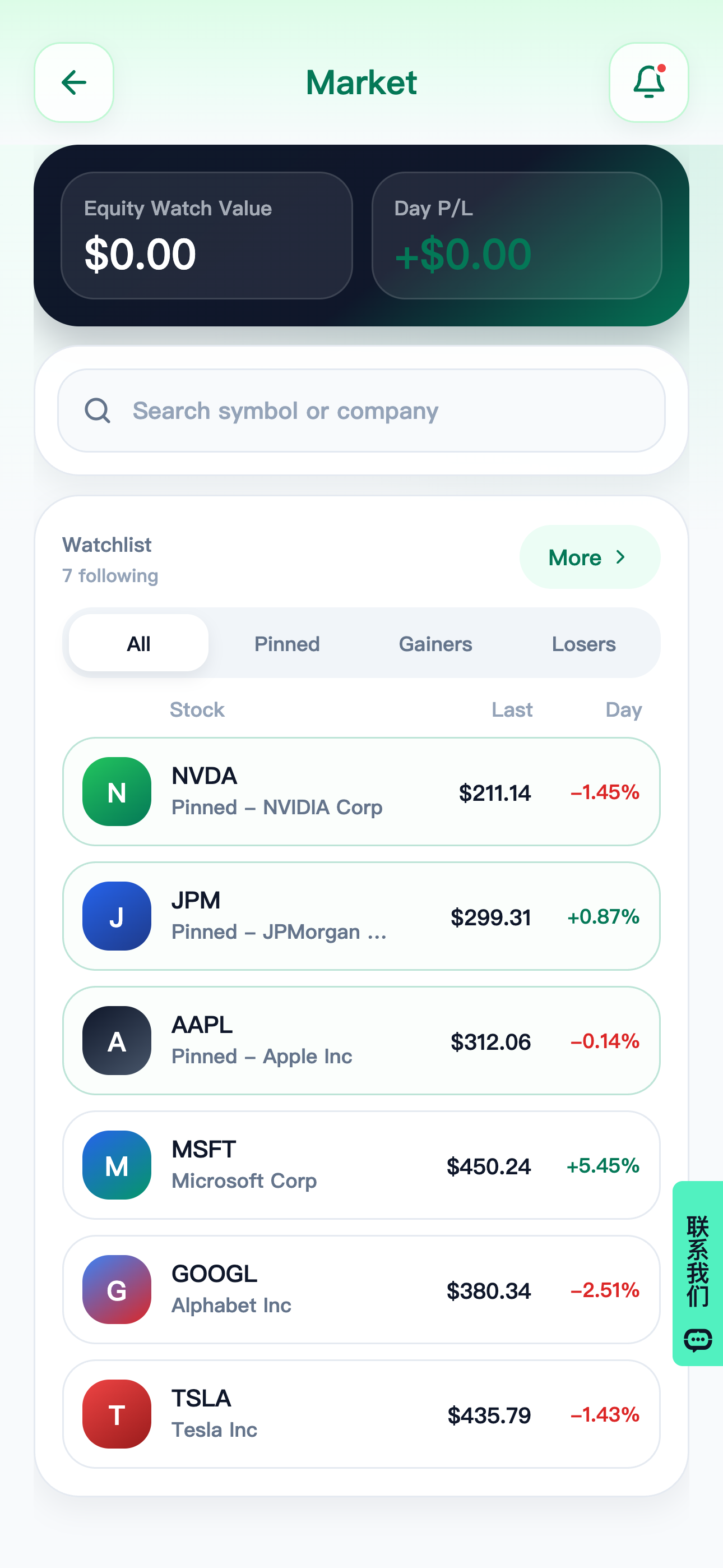 ExTest 行情 Market