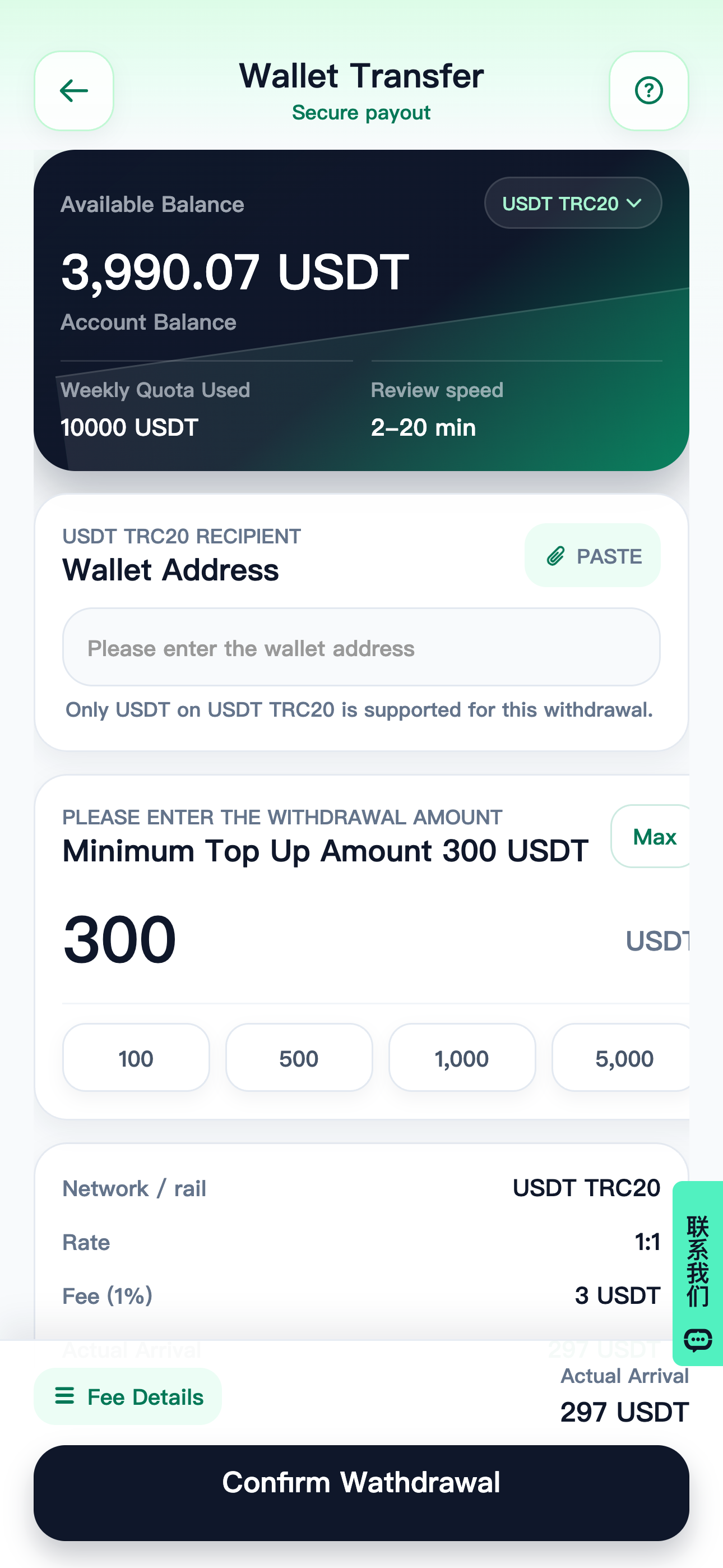ExTest 提现 Withdraw